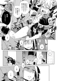 [Gomennasai] Dakara Kami-sama, Boku ni shika Mienai Chiisana Koibito o Kudasai. [Digital]
