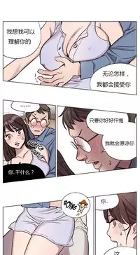 [Ramjak] Atonement Camp Ch.0-54 (Chinese)