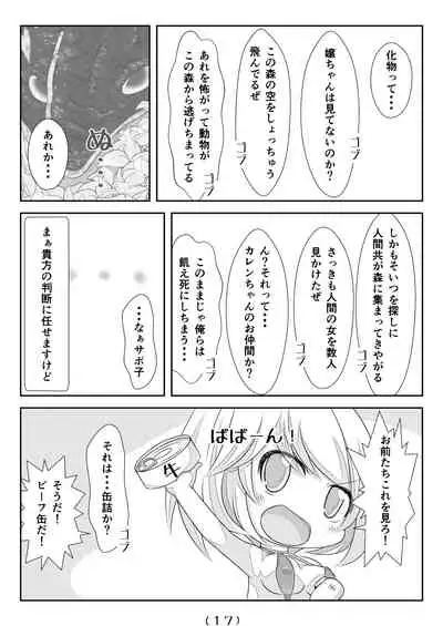 Nyotaika Cheat ga Isekai demo Souzou Ijou ni Bannou Sugita Sono 5