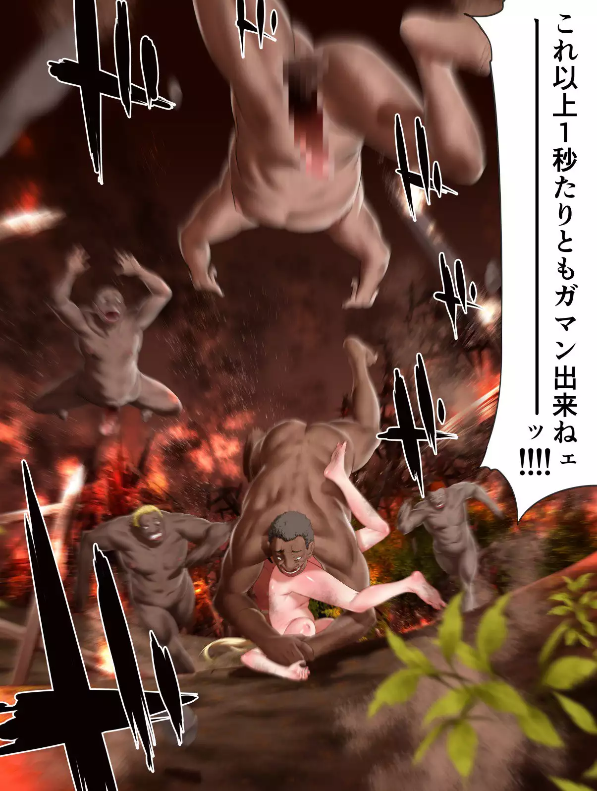 Village Hunter - Sonmingari ~Final Attack - Target 04 - Monica Etoile~