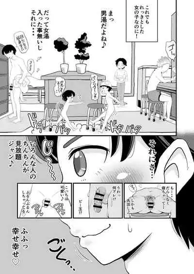 Joji Bitch JS wa Shiritagariya-san!