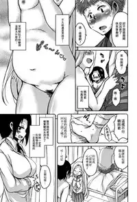 [Narusawa Kei] Koe Mane Ch. 1, 6-8 [Chinese] [工口娜重嵌]