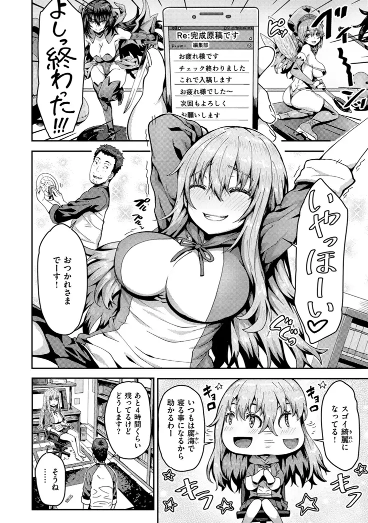 Punyutto Poyon - PUNYU PUNYU BOING