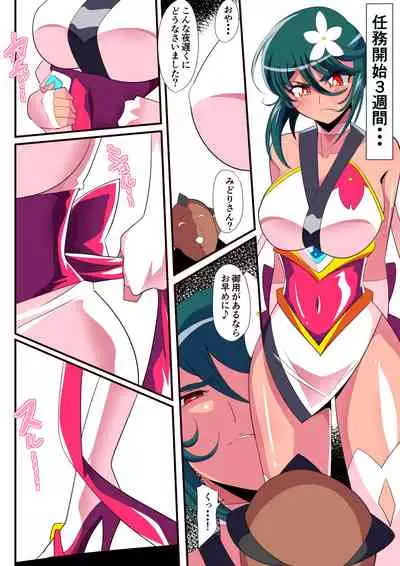 Taimadouteishi Midori Ero 03 JK Taimashi VS Futanari Choukyoushi!