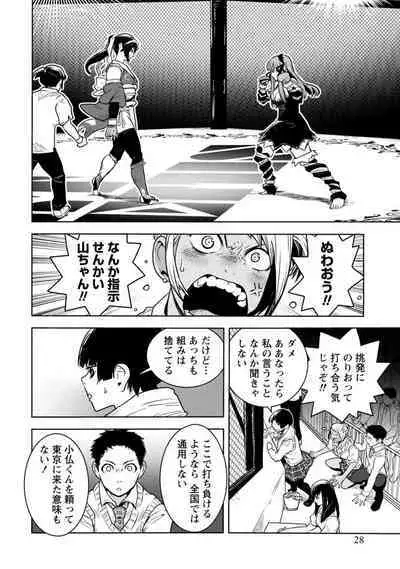 Houkago Shoujo Bout Vol. 1-3 + Bangai