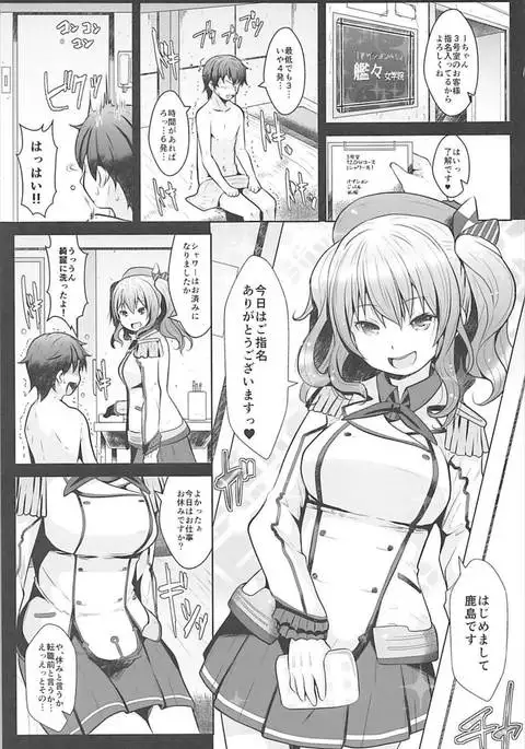 120 Fun Danyaku Museigen Batsubyou Course