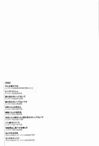 [Kerorin] Pink Trash