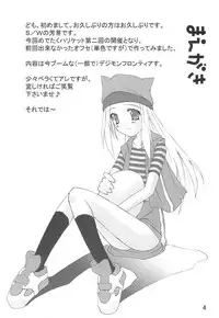 (Hariket 2) [STEPPEN WOLF (Houga)] hand of doom (Digimon Frontier)