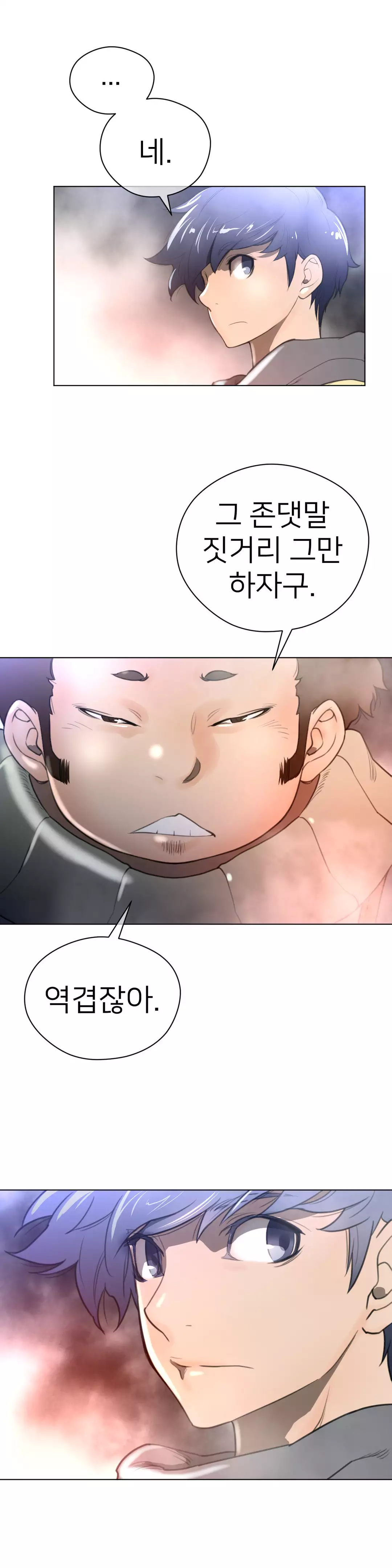 Perfect Half Ch.1-43