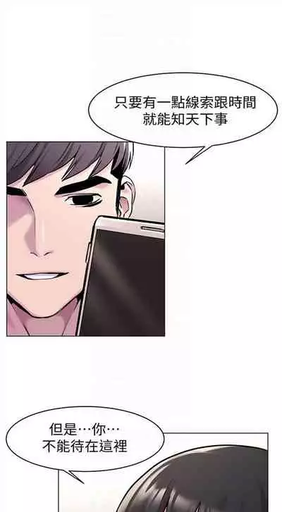 [週五] [洋世 & 經文旗] 衝突 1-113 官方中文（連載中）