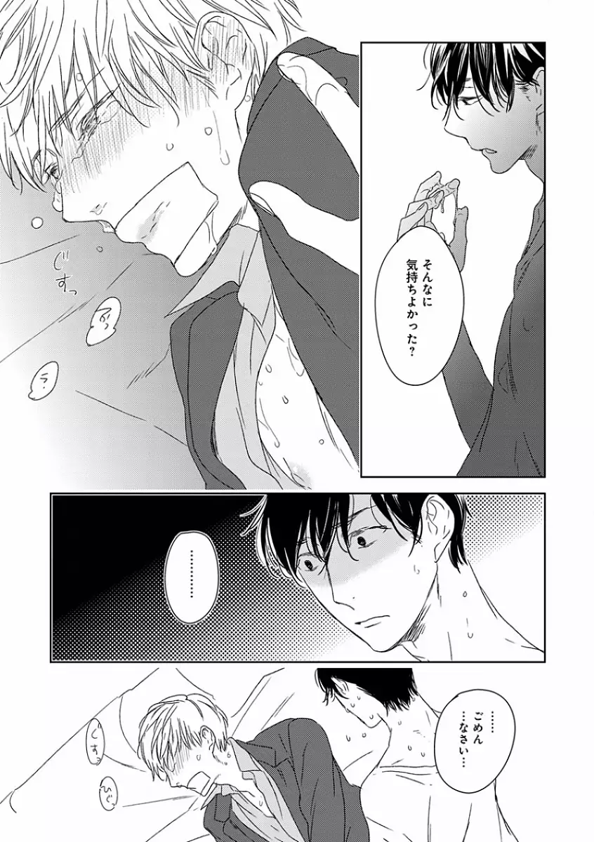 EROTORO R18 ~Hatsukoi~