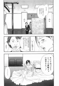 [Sakabe Shuuichi] Taboo - Shiki Onnahen