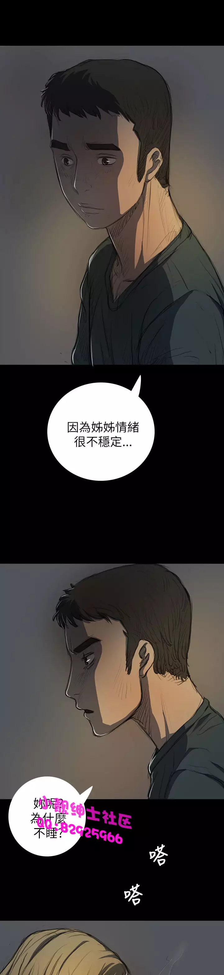 中文韩漫 姊姊 莲 Ch.1-15