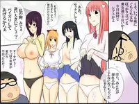 [ＤＬ Mate] Moshimo Sekai ga Joshi Bakari ni Nattara