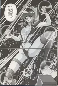 [Kamitou Masaki] Bishoujo Kaitou Aina 1 Ingetsuchihou