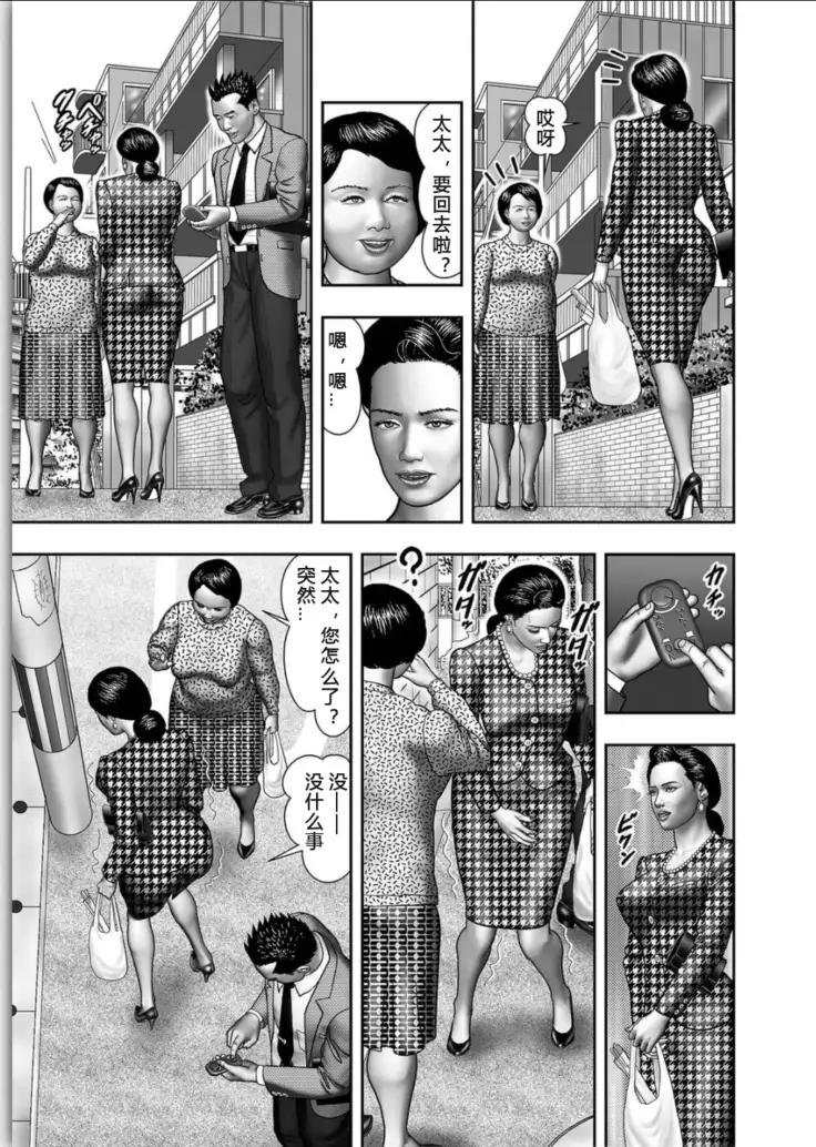 Haha no Himitsu | Secret of Mother Ch. 1-2