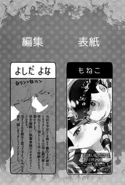 KaraIchi Yagai Play Anthology "Osoto de Asobo"