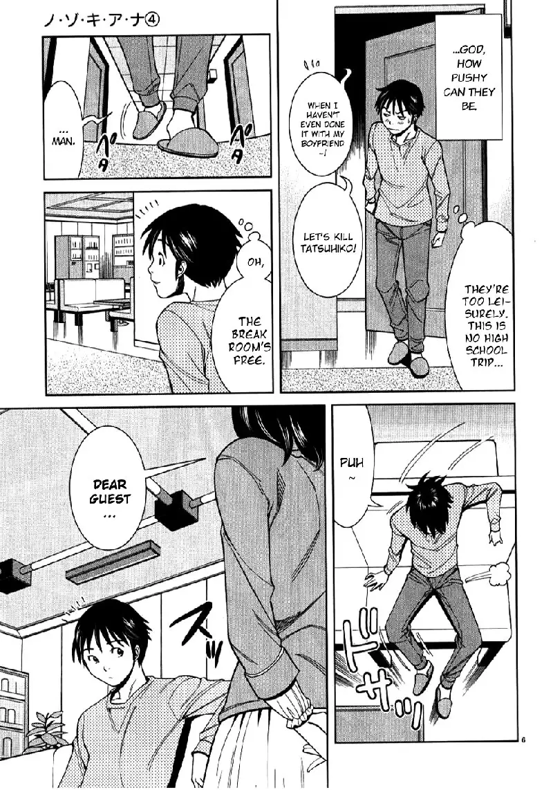 A Peephole Vol4 - CH33