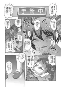 Dr. Nyuujirou no Yuuutsu