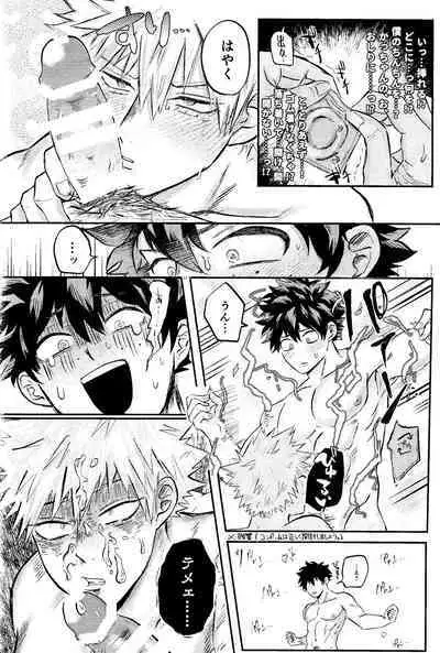 Ore no Furachina Full Course