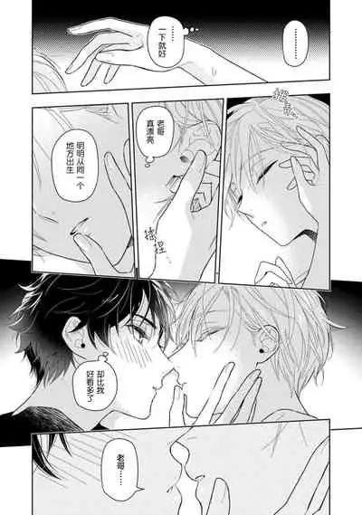 [Mizuhara Zakuro] Aniki no ichiban Oishii Tokoro | 老哥最可口的部位 act.1—3 [Chinese] [梨子个人汉化] [Digital]