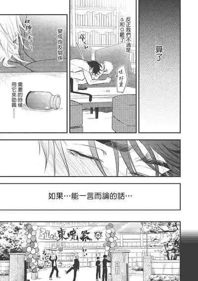 pop one's cherry Vol. 1-6 + 番外