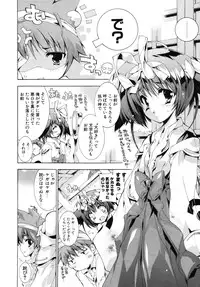 [Yuiga Naoha] Sweet cube [2007-08-01]