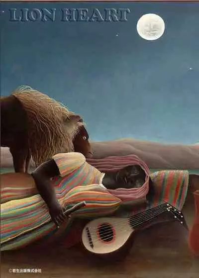 Lion Heart