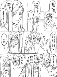 [Uzuki] 僕の主は何を考えているんだ (Touken Ranbu)