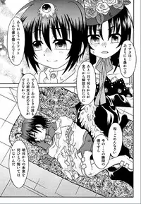 [Uchoten] Spitfire Inbreed