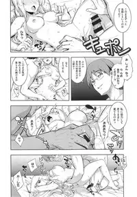 [Namonashi] NTR2 Ch.1-6