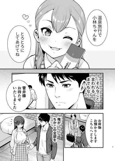 ちかこさんと一緒に!2