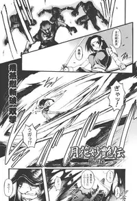 [Shinade Kuro] redress