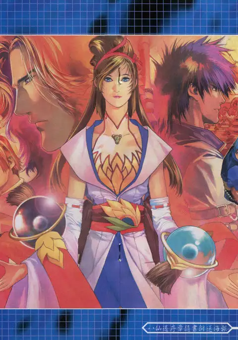 Cyber Weapon Z II Special Book