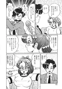 [Watanabe Wataru] Oshiete Ageru