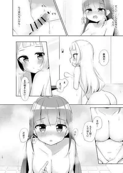 Majo to Maid no Futa Ecchi