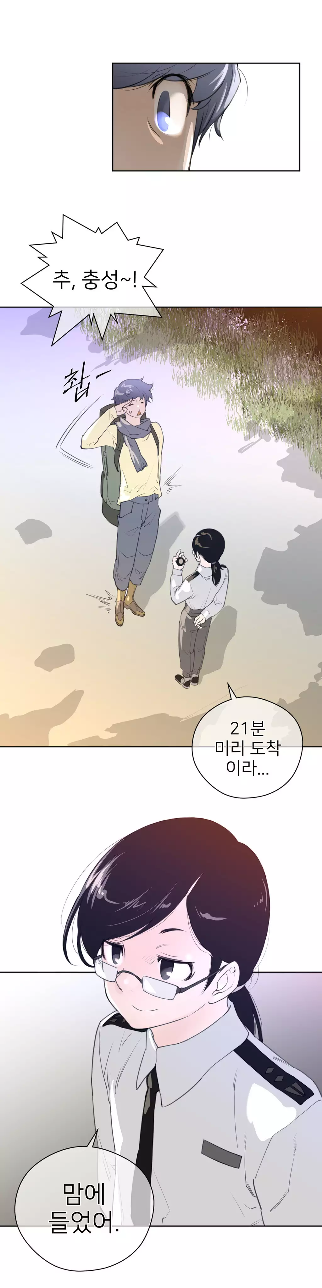 Perfect Half Ch.1-42