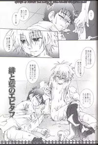 (Shota Scratch 4) [Luciferhood (Uchoten)] Epitaph of Scarlet and Indigo (Neon Genesis Evangelion)