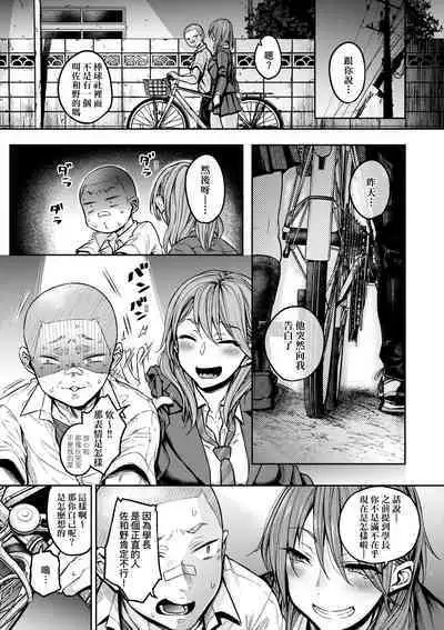 Cho Choro Sugi! | 超純情辣妹!