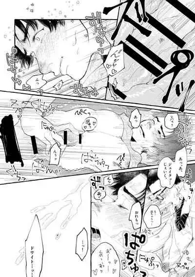 [Mochiwakamaru] kiss and cry (Dead by Daylight)