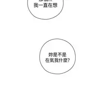 [Dasum&Puutaro] H-Campus H校园<第2季> Ch.47~54 [Chinese]中文
