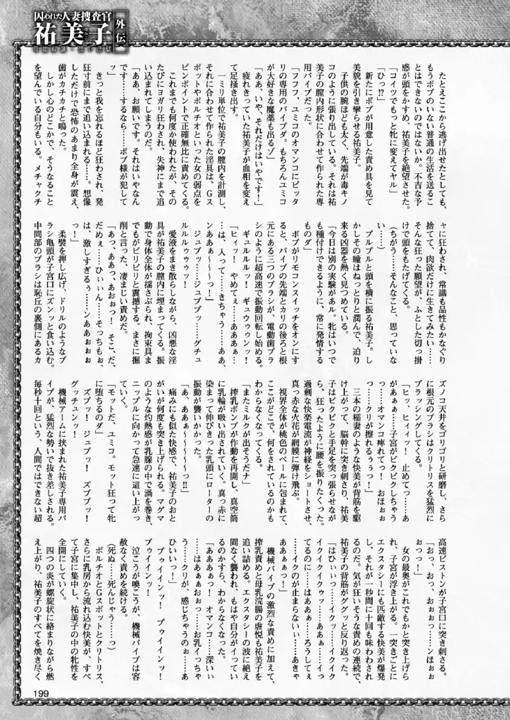 2D Dream Magazine 2017-06 Vol.94