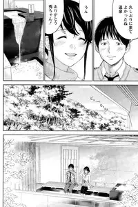 [Shikishiro Konomi] Netoraserare Ch. 1-20