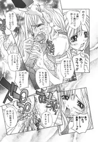 [Kojiki Ohji] Freesia