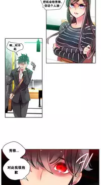 [Juder] 莉莉丝的脐带(Lilith`s Cord) Ch.1-29 [Chinese]