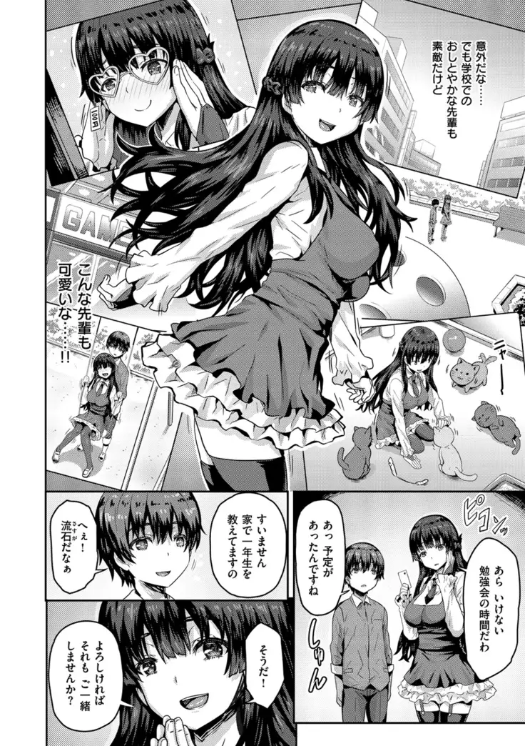 Punyutto Poyon - PUNYU PUNYU BOING