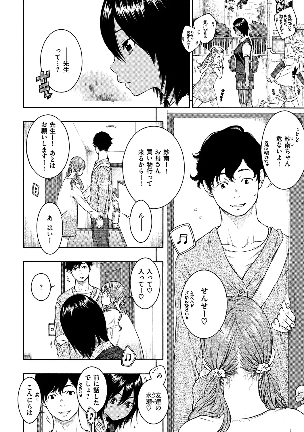 Gunjou Noise-Tsuujouban-