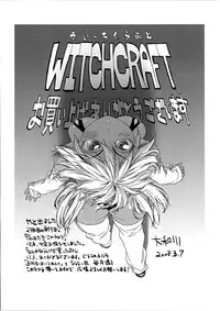 [Yamatogawa] Witchcraft Complete [ENG]