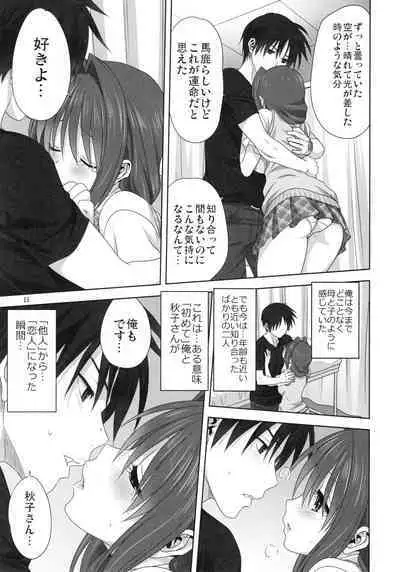 Akiko-san to Issho 24