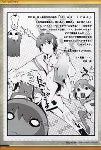 Dies irae Visual Fanbook - White Book